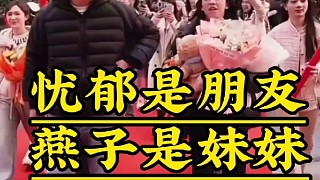 倪海杉助理小麻辣燙