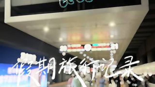 5151 #小长假 #vlog日常