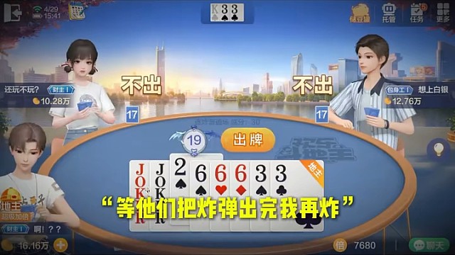 算来算去没算到这一步啊！