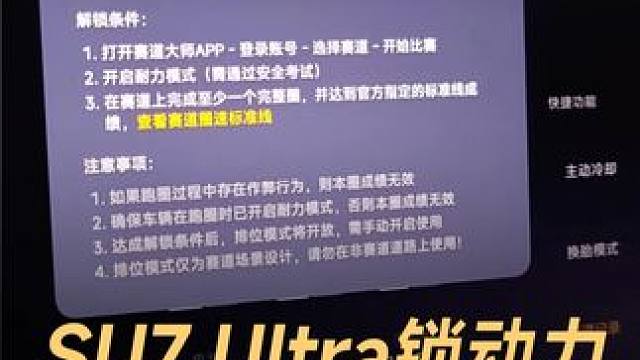 小米SU7 Ultra OTA锁动力，马力直接砍半 小米SU7 Ultra OTA锁动力，马力直接砍