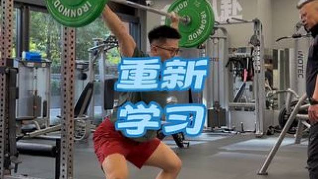 重新开始学举重#举重 #高翻 #抓举 #前蹲