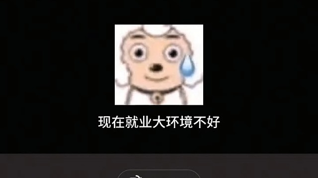 大学生就业实况