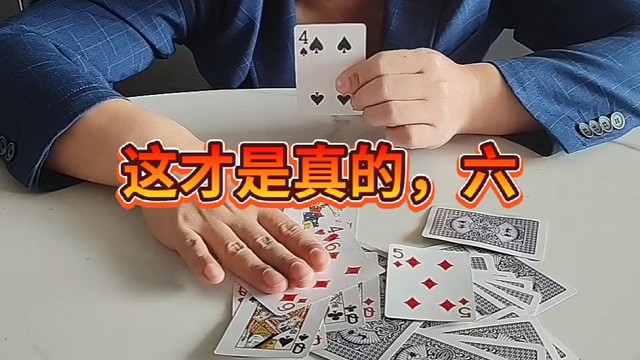 这才是真的。六