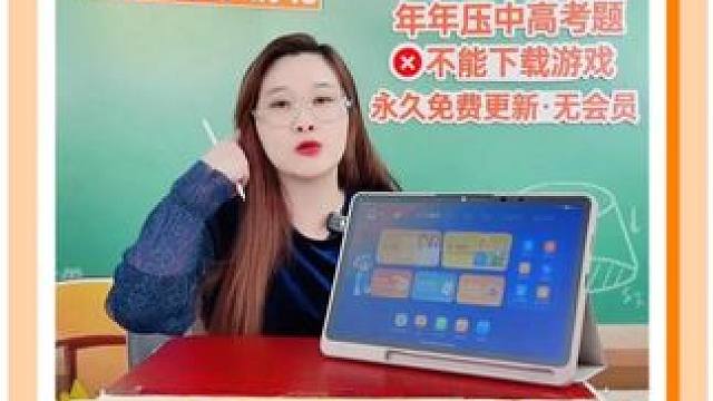 孩子的教育难点在哪里？ #学习机 #高效学习 #家长必读 #作业帮