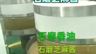 石磨香油石磨芝麻醬，火鍋專業(yè)