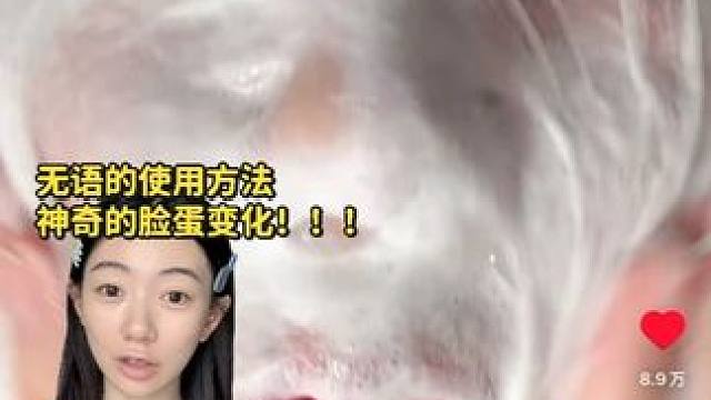 ins上爆火的护肤品到底好不好用！ #ins #护肤品 #白女 #测评 #奇葩