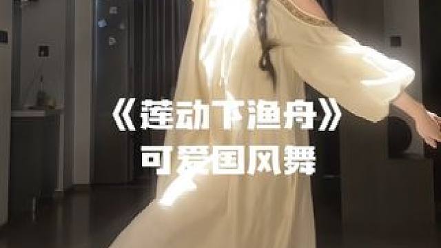 向全世界展示中国舞~