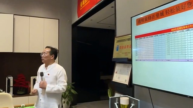 曼城装饰培训会