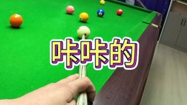 #李桂权台球 #台球器材 #野豹 #是时候展现真正的技术了 
有点水平