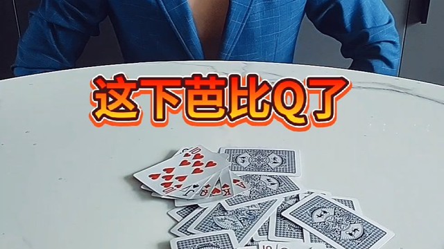 好一个心机手段