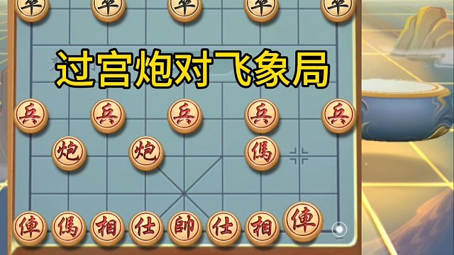 象棋，分不清有根无根，分不清捉与被捉，您不输谁输？