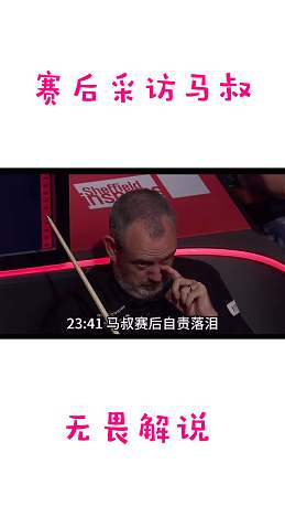 2025斯諾克世錦賽