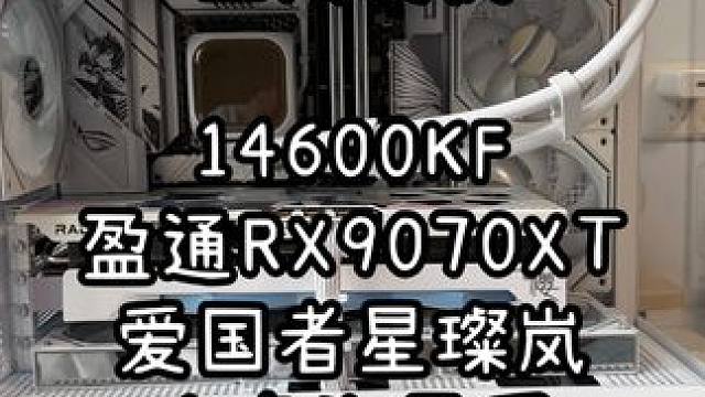 上门装机-头回客户说我温柔体贴 哈哈哈 #装机 #组装电脑 #9070XT