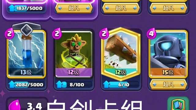 觉醒女巫吃了多少次自助餐 ？