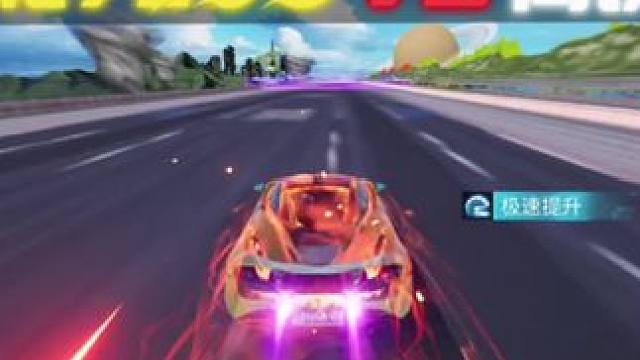 #王牌竞速 #王牌赛车手