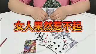 女人果然惹不死