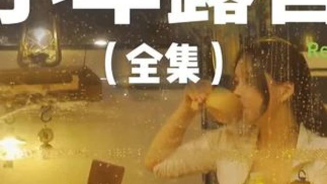 小车露营（全集）#露营 #助眠 #解压 #汽车露营 #户外露营