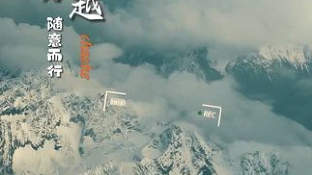 明起进入无人区…#域见风光 新藏穿越