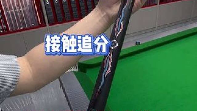 那是我第一次接触追分,还不懂的谈门的意义 #台球器材 #松力道 #台球杆 #清台君台球器材 #台球
