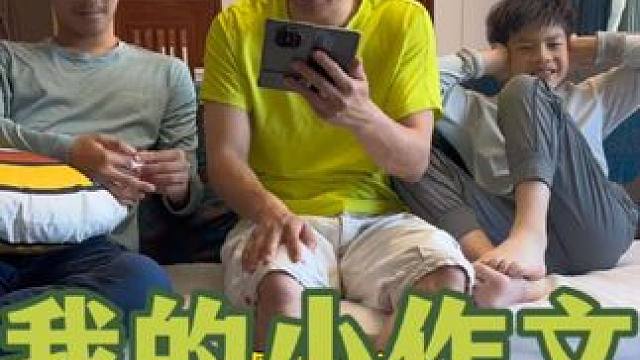 一个四年级小学生的自我反省… #老父亲鸡娃实录 #爸爸带娃 #学习使我快乐