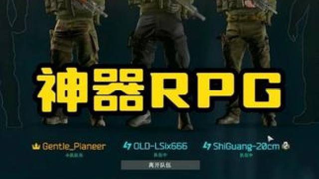 玩家遇到我们几个可真是倒了霉了 