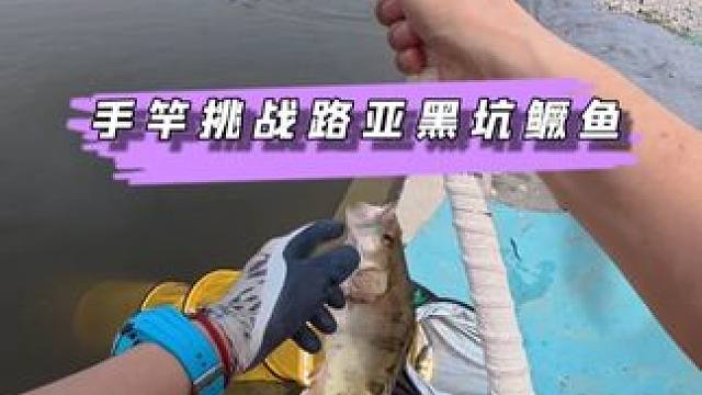 用台钓去路亚黑坑盘老板是什么体验#硬派SUV就买BJ40增程#BJ40增程