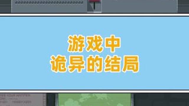 强迫症玩家最害怕的一集，这按钮我按定了！ #游戏剧情 #游戏结局 #小阿秋讲故事