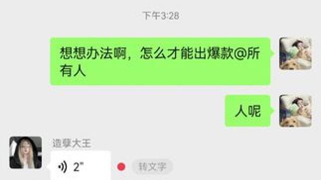 牛马的人生没有五一！#搞笑 #语音厅