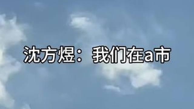 #广播剧 #江医生他怀了死对头的崽 #猫耳fm #沈方煜江叙