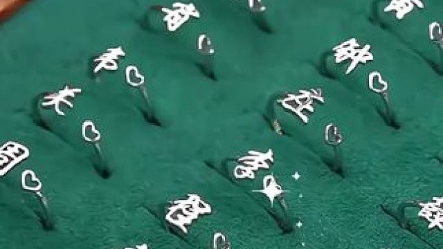 #这个戒指我好喜欢 ~这款#百家姓戒指 送伴侣 送闺蜜 家人都特别浪漫，与众不同，气质满满#戒指 #