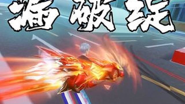 夜色一响，悬浮登场！