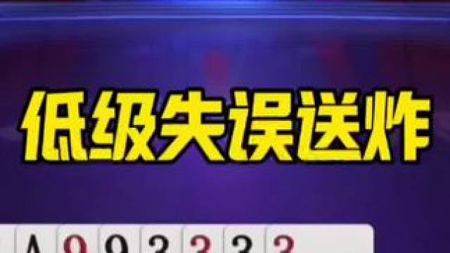 #斗地主 #斗地主残局 #斗地主一时爽 #一顿操作猛如虎