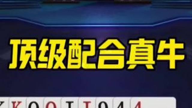 #斗地主 #斗地主残局 #斗地主一时爽