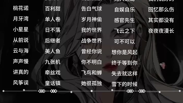 歌单随时可以更新，欢迎光临 楚悠寒舍~