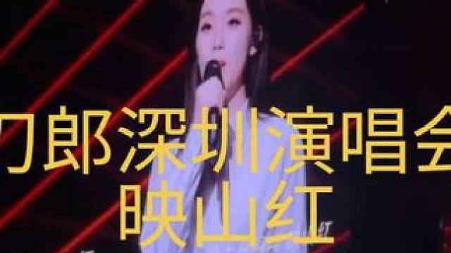 太好听啦！每次都听不够！#刀郎家乡资中 #山歌响起的地方 #刀郎深圳演唱会 #刀郎 #演唱会