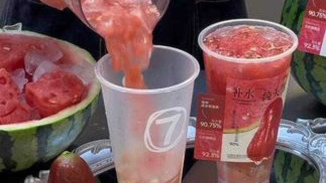 7分甜西瓜季上新！ 超补水的海南莲雾和无籽西瓜，夏天的小甜水就是这一杯啦！#7分甜西瓜莲雾水 #四舍