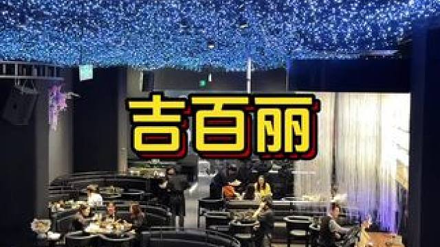 南昌居然有这么洋气的店#网红餐厅 #南昌探店 #火锅 #暗黑系