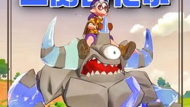 二测回忆存档成功！公测时记得查收这封时光信笺 #洛克王国世界 #洛克王国等等鸭测试 #洛克王国创作者