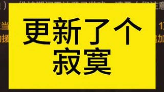 DNF手游更新了个啥 #dnf手游 #DNF手游激励计划#DNF西装节 #DNF手游补偿 #DNF手