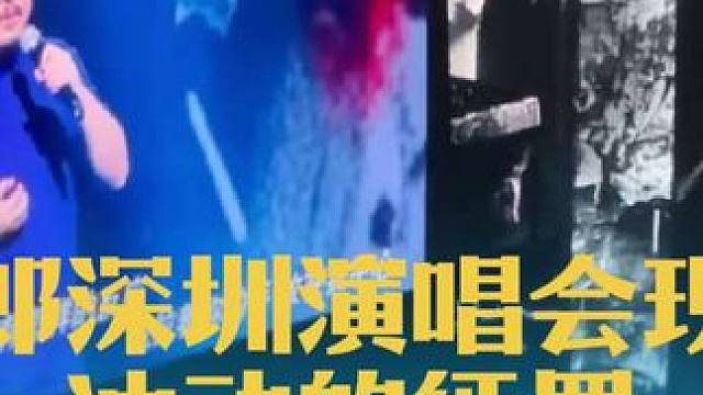 我们都该为自己的冲动而接受惩罚吧？#刀郎家乡资中   #刀郎深圳演唱会#刀郎 #演唱会 #山歌响起的