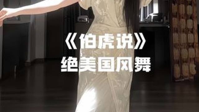 向全世界展示中国舞~