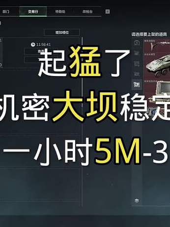 成為跑刀的神 機密大壩無3x3最穩(wěn)定賺哈弗幣跑刀教程 你也可以一小時穩(wěn)賺300萬#三角洲行動 #跑刀