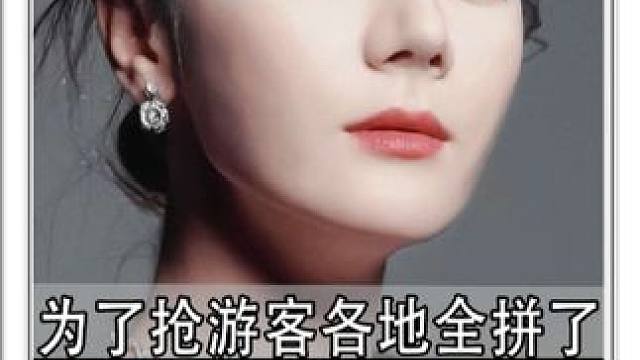 没想到为了抢游客，各地文旅出圈的方式越来越邪门了#五一假期 #万万没想到 #旅游攻略 #离谱 #文旅