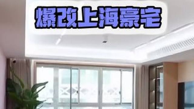 看好了，这才是以人为本的设计！ #房屋改造 #旧房改造 #装修设计 #室内设计