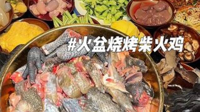 南山聚会火盆烧烤，柴火鸡。人均几十玩一天