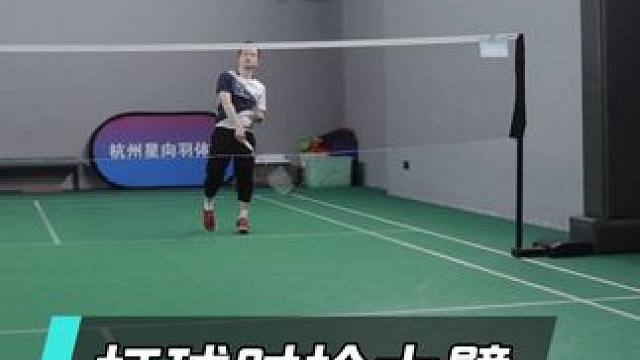 3种不同的抡大臂方式，90%的新手都会中招！ #创作者中心 #创作灵感 #羽毛球教学 #万物皆可种草