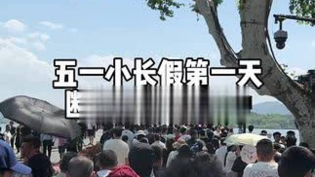 五一小长假第一天，断桥可以逛！千万别开车，坐船排队也很长，建议车坐到武林门走过去，共享单车也很方便。