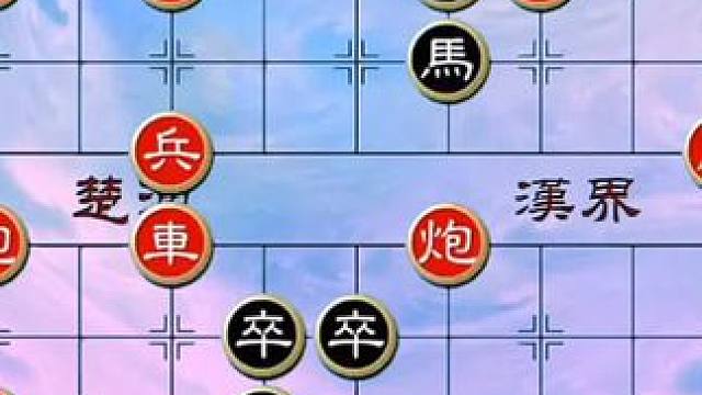 #象棋 #中国象棋 #象棋直播 #象棋残局 #天天象棋 绝妙古谱