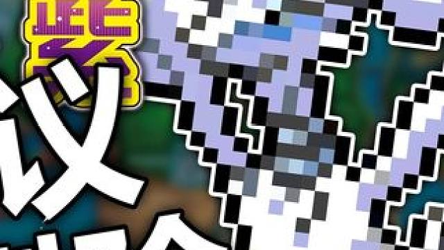 莱希拉姆青焰四连空？气的想砸掉switch！ 