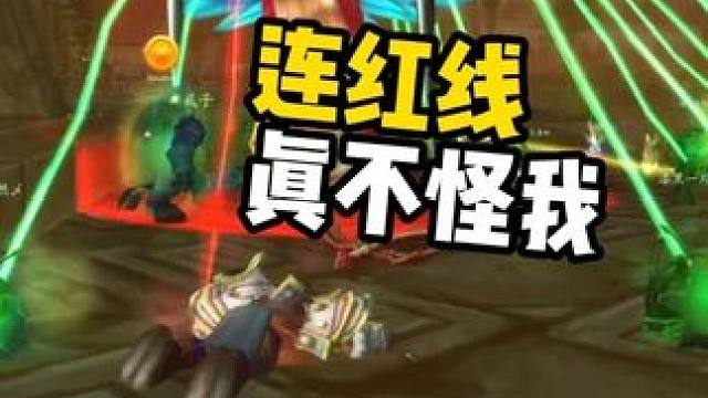 打哈卡被连红线 真不能怪我 #魔兽世界怀旧服 #魔兽世界  祖尔格拉布攻略